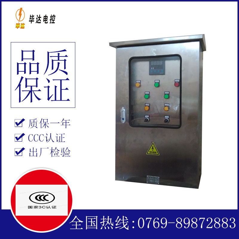 凌源控制箱