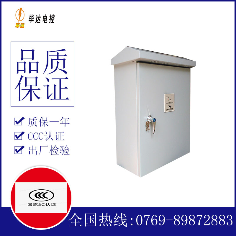 凌源排污泵控制箱