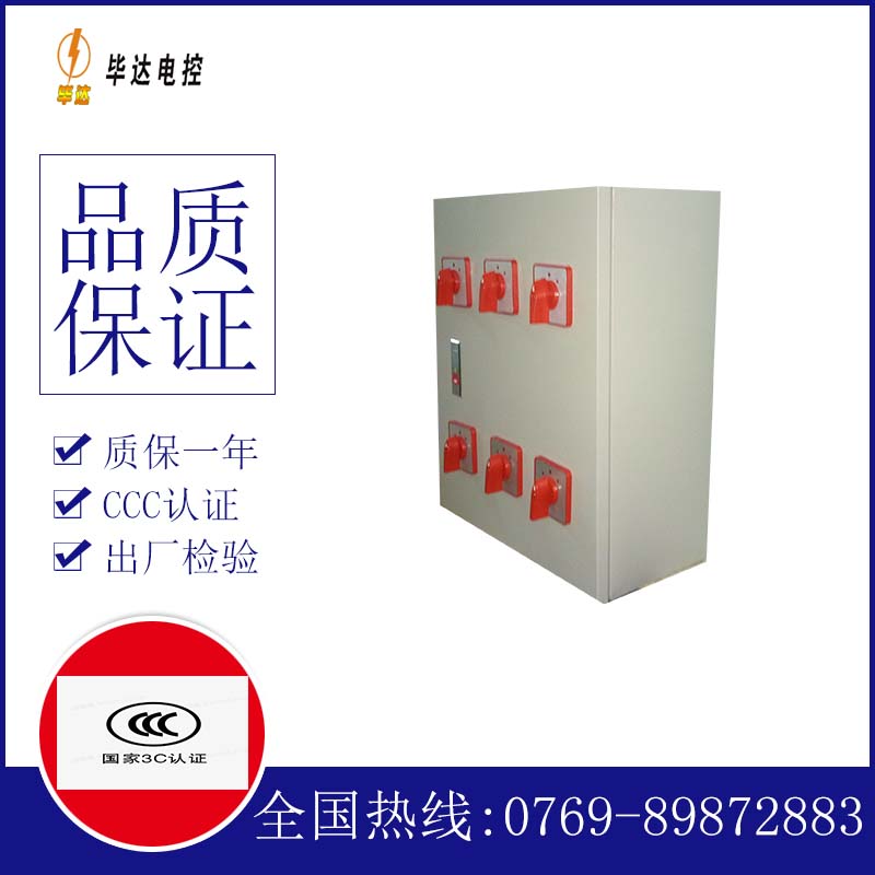 凌源电器控制箱