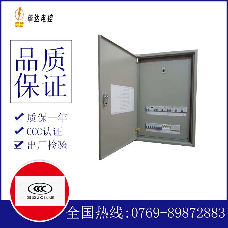 凌源成套配电箱